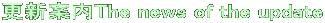 XVēThe news of the update