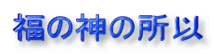 ̐_̏