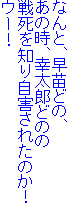 ȂƁAcǂ́A
̎AKYǂ̂
펀m莩Qꂽ̂I
E[I