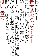 I
MԂȂłI
܂AVVˑR
̂I
gAVV͑Ȏ
Ah^ʂ悤
ÂɂƂ傤B
͂AM