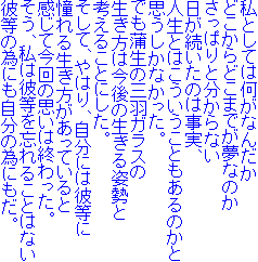 ƂĂ͉Ȃ񂾂
ǂǂ܂łȂ̂
ςƕȂ
͎̂A
lƂ͂Ƃ̂
vȂB
ł̎OHKX
͍̐p
l邱ƂɂB
āA͂Aɂ͔ޓ
鐶Ă
č̎v͏IB
A͔ޓY邱Ƃ͂Ȃ
ޓׂ̈ɂׂ̈ɂB