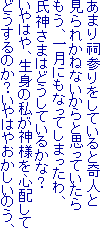 ܂KQĂƊl
ꂩ˂ȂƎvĂ
AꌎɂȂĂ܂A
_܂͂ǂĂ邩ȁH
͂Ag̎_lSz
ǂ̂H͂₨̂A