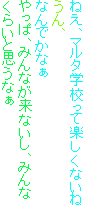 ˂A}^wZĊyȂ
A
ȂłȂ
ρA݂ȂȂA݂
炢ƎvȂ