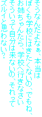 Ȃ񂾂ȂA{
ڂwZɂ͂Ȃ́AłˁA
o񂽂AwZ֍sȂ
Ď͗Ȃ́A
YCƎvȂH