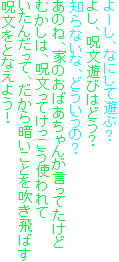 [AȂɂėVԁH
悵AVт͂ǂH
mȂȁAǂ́H
̂ˁAƂ̂΂񂪌Ă
ނ́AĂg
񂾂āAÂƂ𐁂΂
ƂȂ悤I
