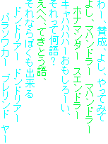 [A^A悵AĂ݂
悵A}nh[@}nh[
@zi}_[@XGh[
Lnnnn[[A
ĉH
ւցAĂƂA
Ȃڂo
@hhA[@hhA[
@@p\J[@uh@[