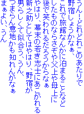 Iǂǂꂱ̂
h傤ȂA
ŗقȂ񂩂ɔ܂邱ƂȂ
̂Ȃ炳╃
ŏ΂邾낤Ȃ
͂A̎Ⴋumɂ
VVƂĂ͂͂Ah
j炵ĎAA
܂Ӓnm񂪂Ȃ
܂悢A