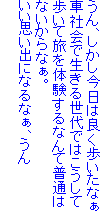 A͗ǂȂ
ԎЉŐ鐢ł͂
ė̌Ȃĕʂ
ȂȂB
voɂȂȂA
