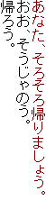 ȂA낻A܂傤B
ÂB
A낤B