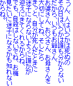 Al͂͎ʂ
̓͂͒NȂ
AꂳA
kAAꂳ
؂ɂĂˁA
ƁA񂾂Ƃ
qɂȂȂ悤ɒN
}ɂĂ邩ˁA
łAE͂ȂłˁA~
ɖqɂȂ邩mȂ
ˁB