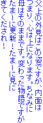 ̊O͂̎płAʂ
܂AS͏ɂȂ܂BȂ݂
͂̂܂܂łBςł
܁[ɍXVI܁[Ɍ
ĂI