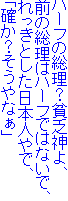 n[t̑HnR_A
Ȏ̓n[tł͂ȂŁA
Ƃ{lŁA
umHȂv
