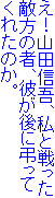 IRcMAƐ
G̎ҁAނɒ
ꂽ̂B