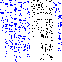 ǂAnR_扎Rw
źH
ȁAǂȂAꂱ
lԎЉ̌_łA
ȂAׂĂnRŃIC
ž_Ȃ
̐_͂ǂH
ȂA͂AlԎЉ
_Ƃ͈ꏏȂA
AĊOGQ
{XAPɂėzȂ
łAlԎЉ͈Ӗ̈Ⴄ
s~bhЉ݂ȋC
͉̂̂ȂH