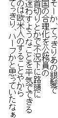 [AĂ肠̋┯
̍
؂ƂŕsɘH
킷悤ȂƂ𕽋Cłł
͉̂Đl̂邱Ƃ₩
ĂAn[tƎvĂȂ
