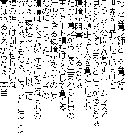 킵͕nR_ƂĕnR
EړIɂĂ邯
Čŕ炷z[X
ƍlĂ܂Ƃ낪Ȃ
킵撣ĐlnRɂĂ
jQĂȂ
ĕnR炱܂鐢E
ăX^[g\z͈SĕnR
iłĂ̂
Ȃ̂ɁAz[X
ׂ͂Ă@苒ɂȂ
ȂA̓z[Xȏ
nȂAłȂAڂ
̐_ɂ͕ȂȁA
΂납ȂA{A