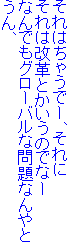 ͂ႤŁ[A
͉vƂ̂łȁ[
ȂłO[oȖȂ
A
